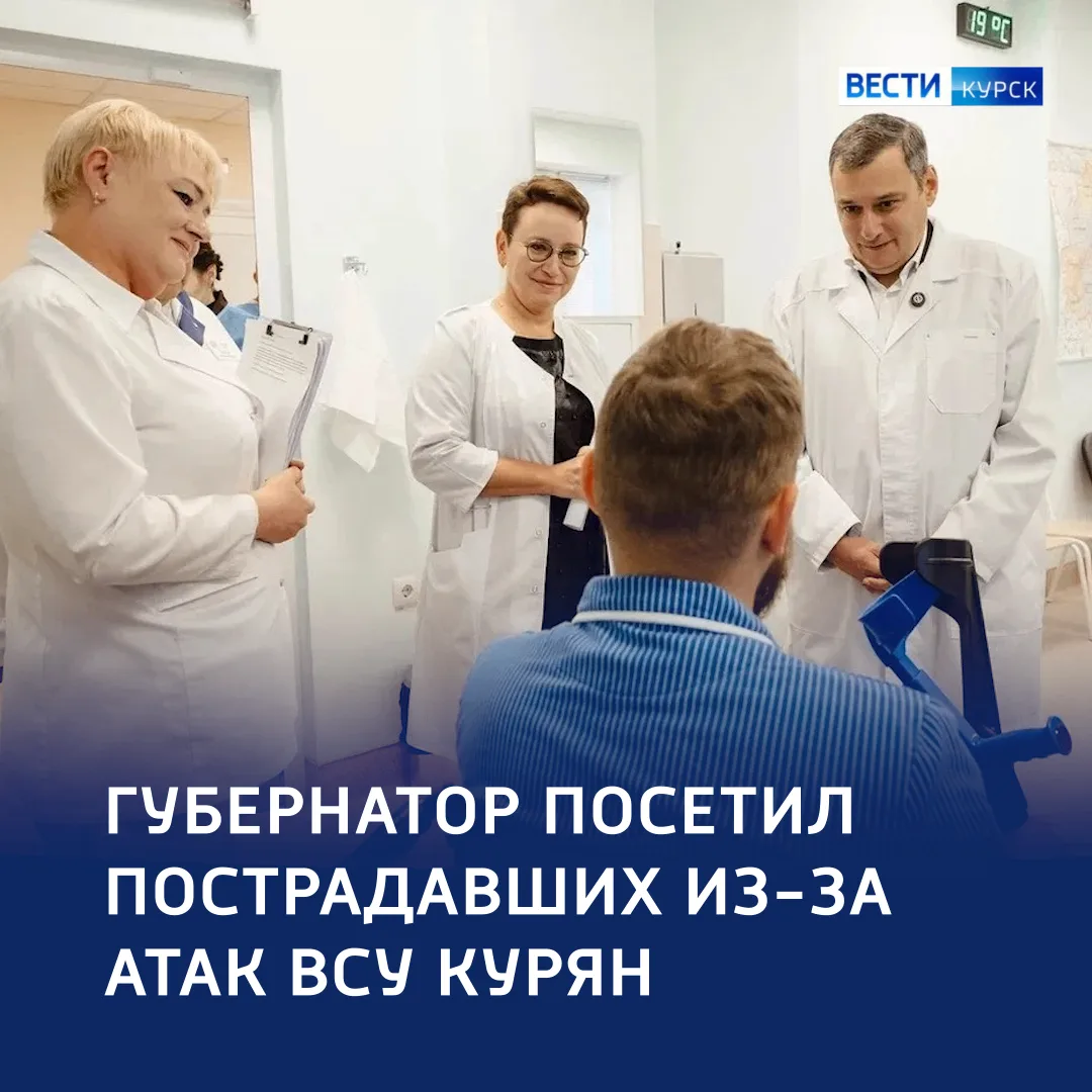 🏥 Александр Хинштейн навестил пострадавших от атак ВСУ