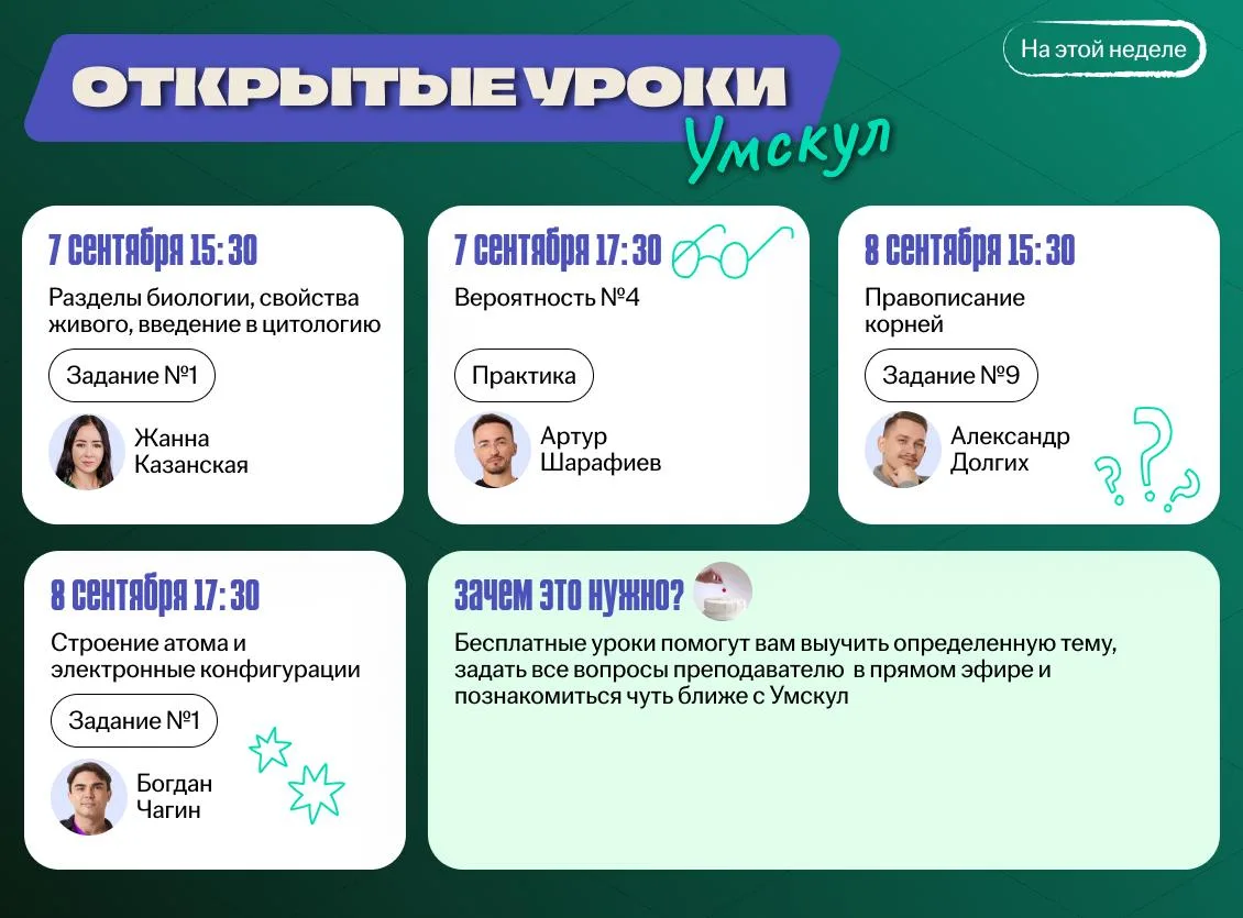 АФИША НЕДЕЛИ! 🔥