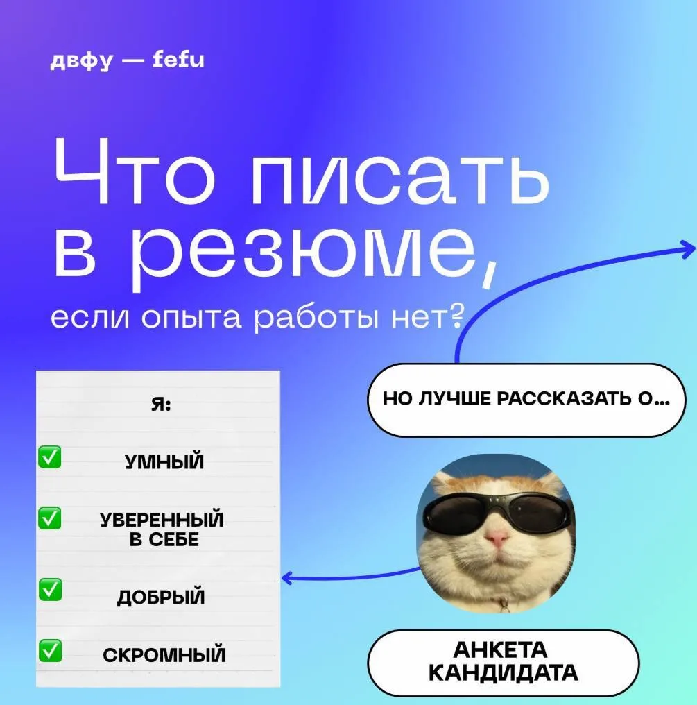 🎓 Студенчество — это тоже опыт
