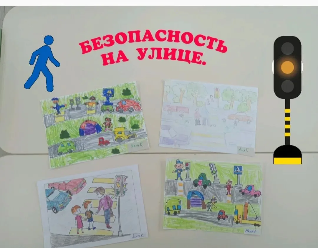 Неделя "Безопасность дорожного движения"