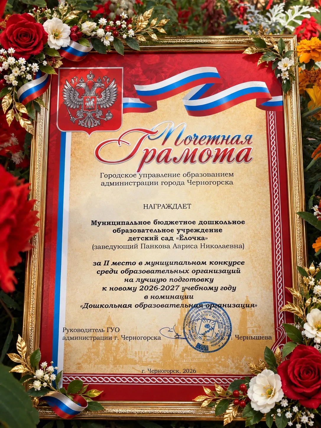 🥳 Ура, ура, ура! Наш детский сад занял 2 место в муниципальном конкурсе на лучшую подг...