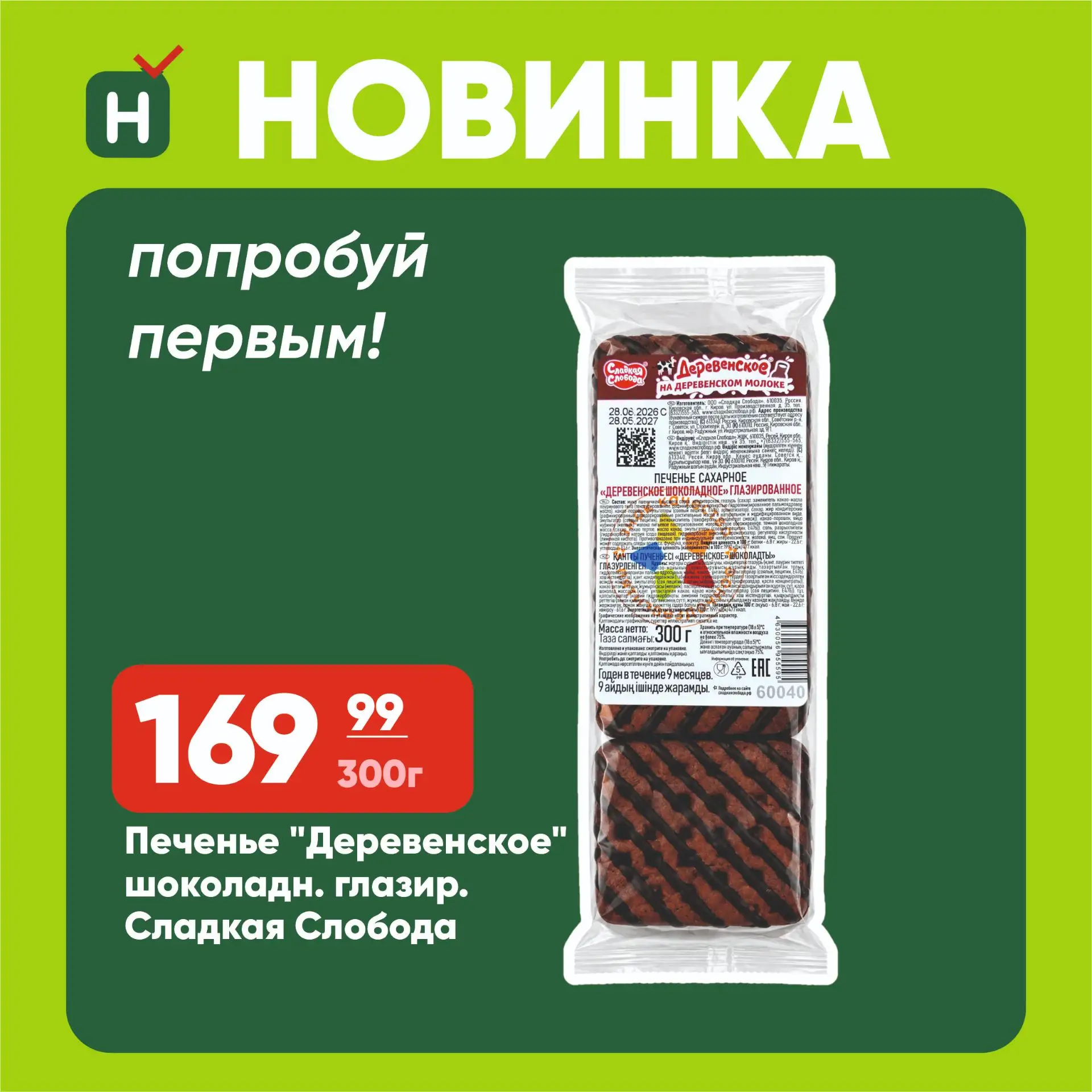 Изображение 6 к публикации «Находка. Магазин стабильно низких цен.»