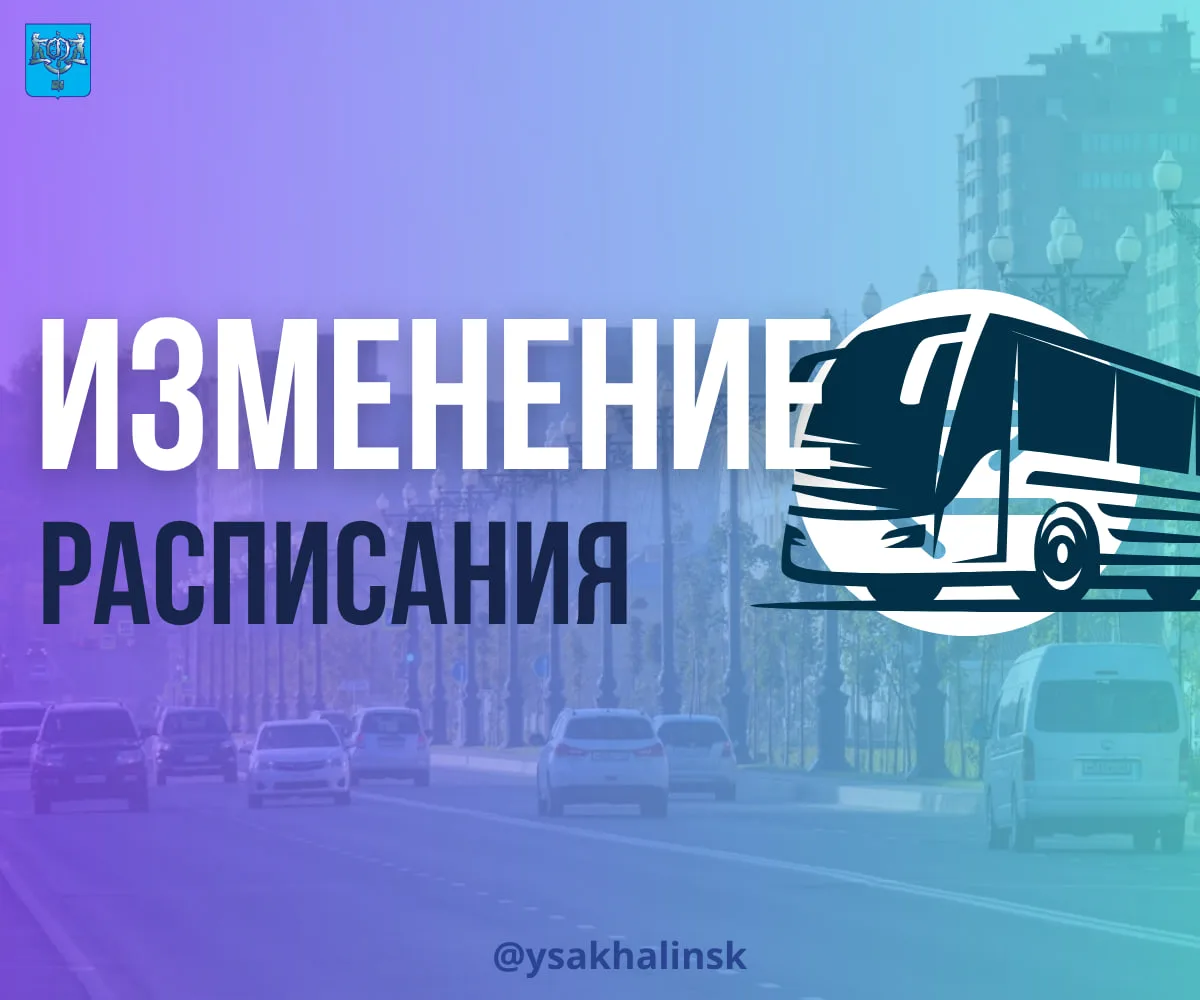 🚌 У двух городских автобусных маршрутов появятся дополнительные вечерние рейсы  Изменения коснутся м