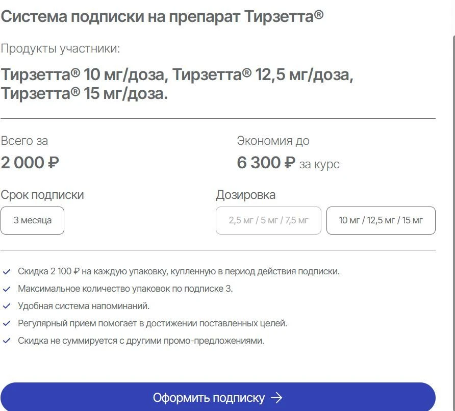 https://promeka.ru/tirzetta/