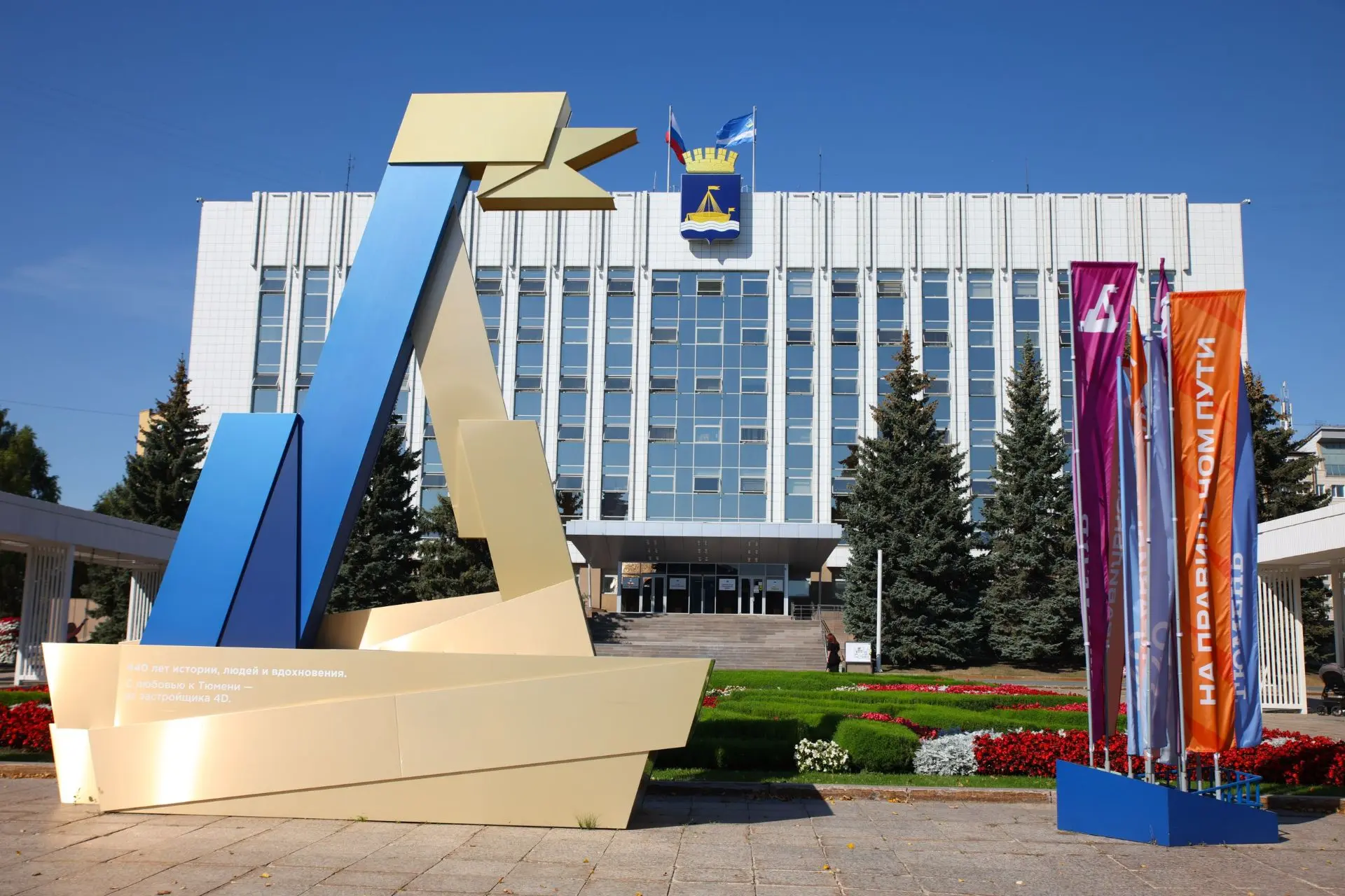 Уважаемые работники финансовой сферы Тюмени!