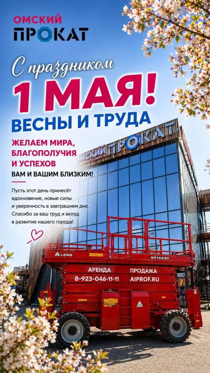 🕊️Поздравляем с 1 Мая! 🌞
