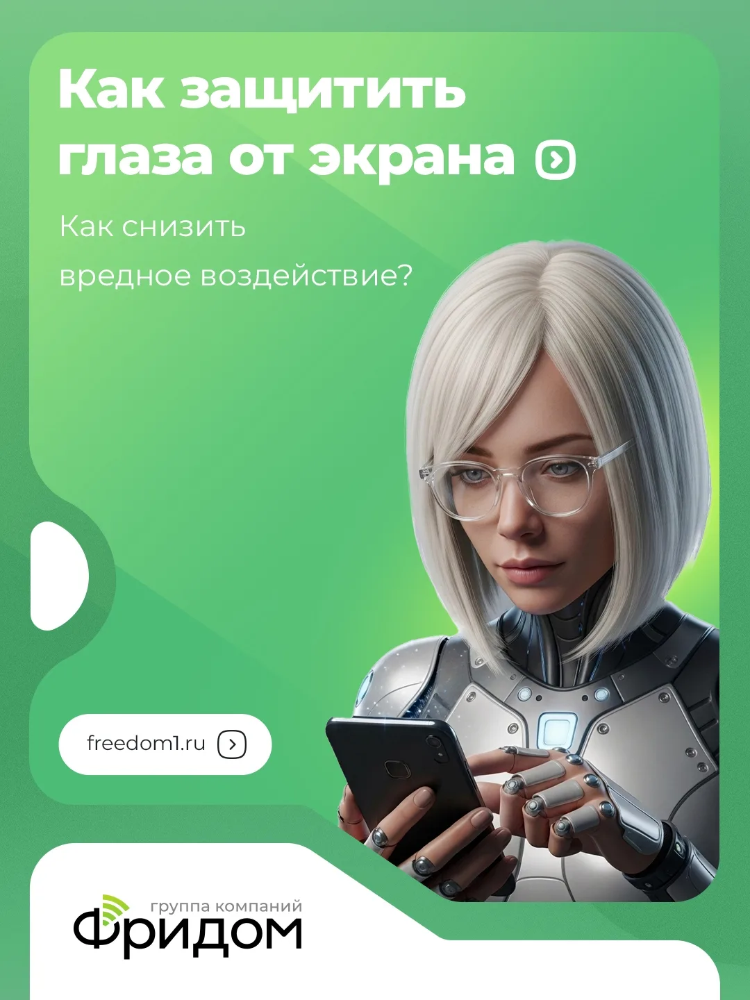 👁️ СОХРАНЯЕМ ЗДОРОВЬЕ ГЛАЗ ПРИ РАБОТЕ С ГАДЖЕТАМИ

Сегодня мы постоянно взаимодействуем с техникой: