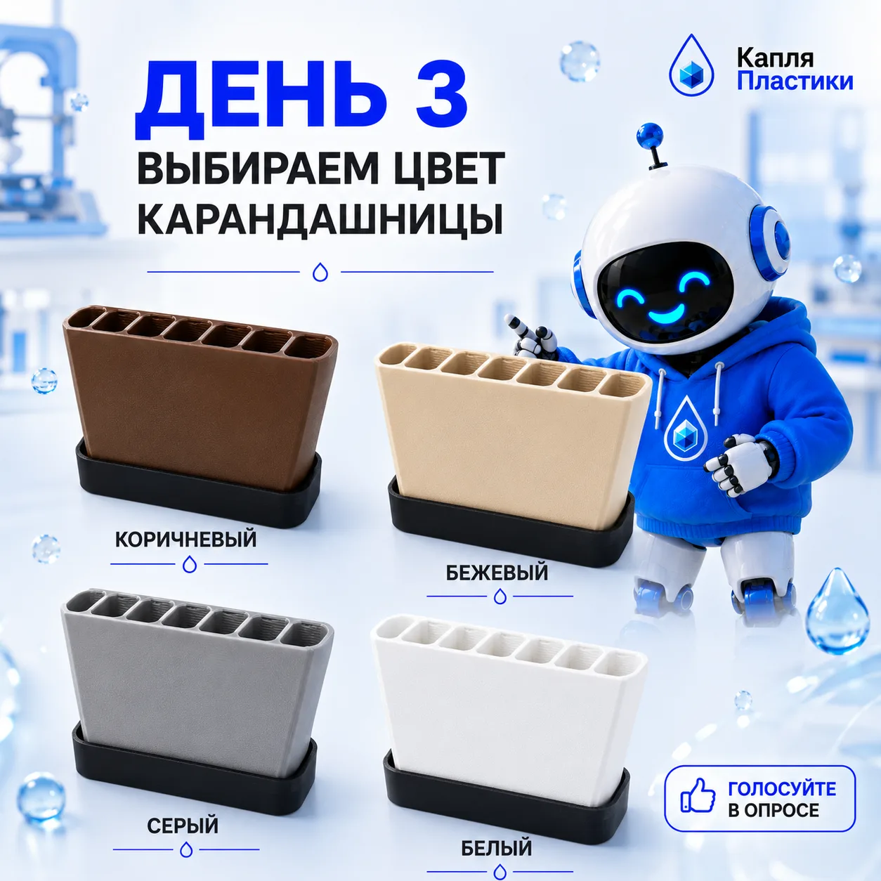 ✏️ ТРЕТИЙ ВЫБОР - ЗА ВАМИ!