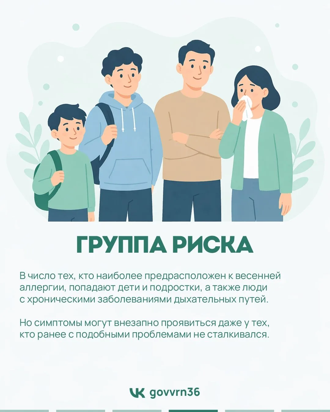 Весна – это не только солнце, тепло и благоухание цветов, но и сезонная аллергия. Пыльца деревьев и 