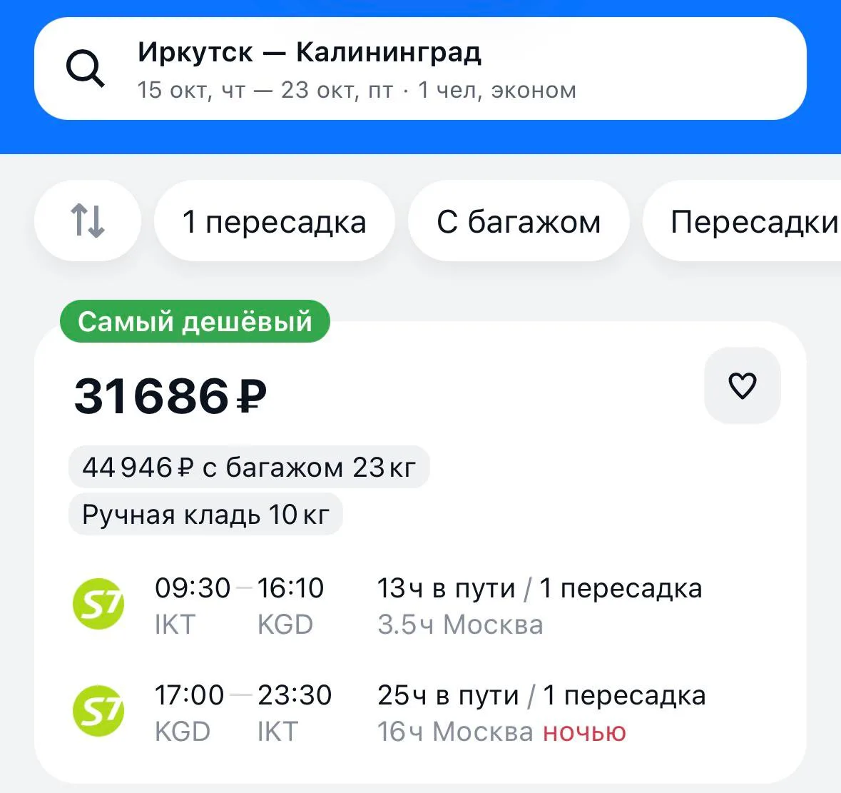 Тоже своего рода Европа. Только чтобы до неё добраться придётся провести половину дня в Столице. Ну 