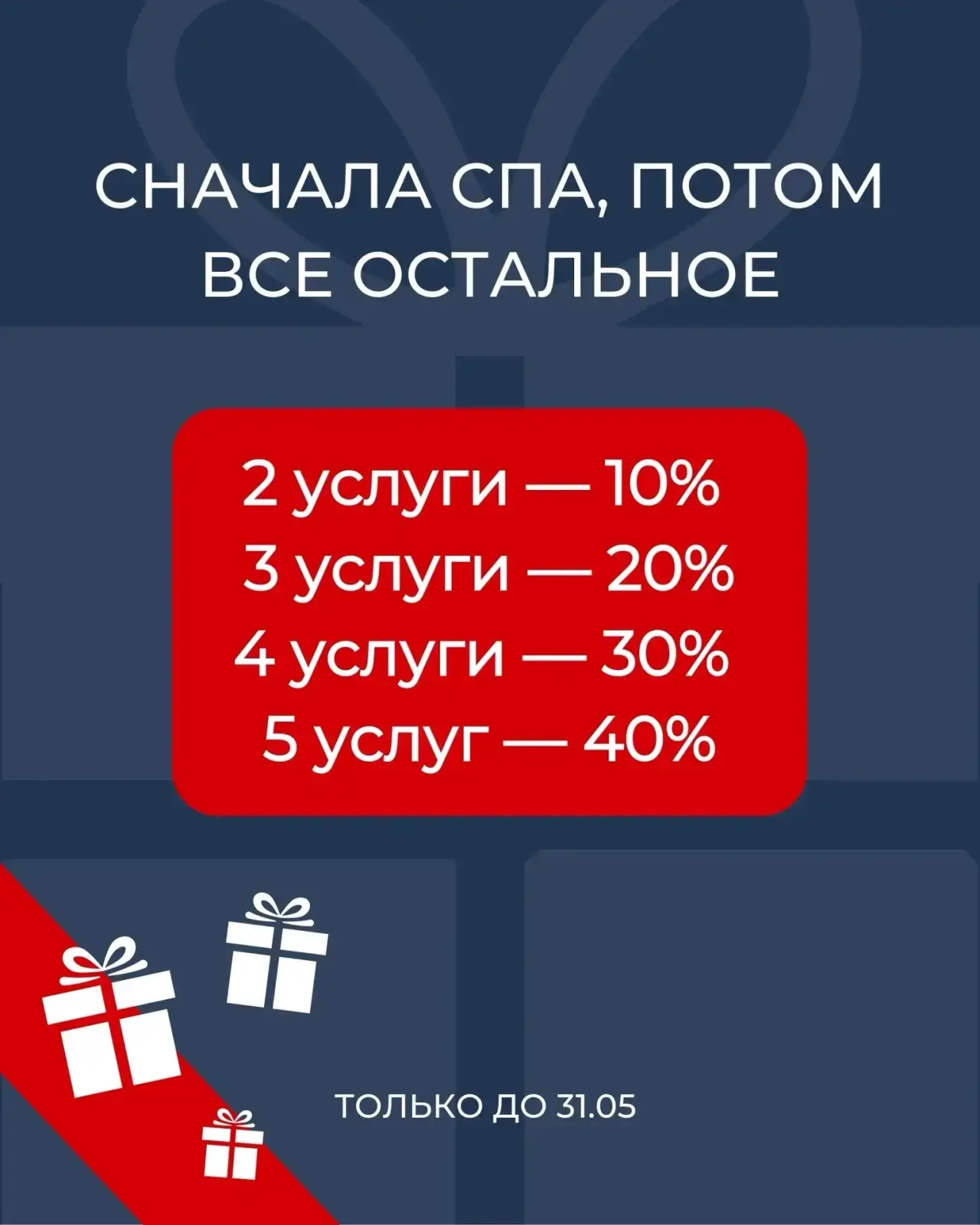 ✨ УСТАЛОСТЬ И СТРЕСС НЕ ЛЕЧАТСЯ КОФЕ. А SPA — ДА! ✨

Чувствуешь, что тело хочет отдыха, а голова — п