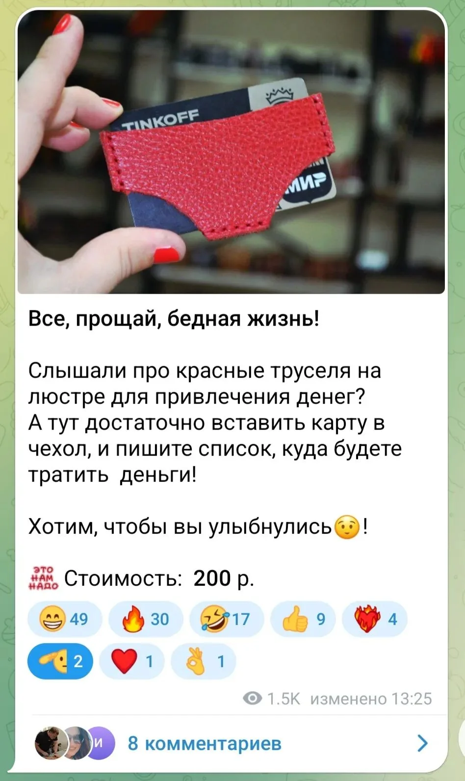 🏆Лидер продаж