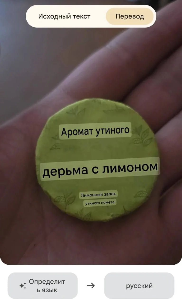 Аромат утиного дерьма с лимоном