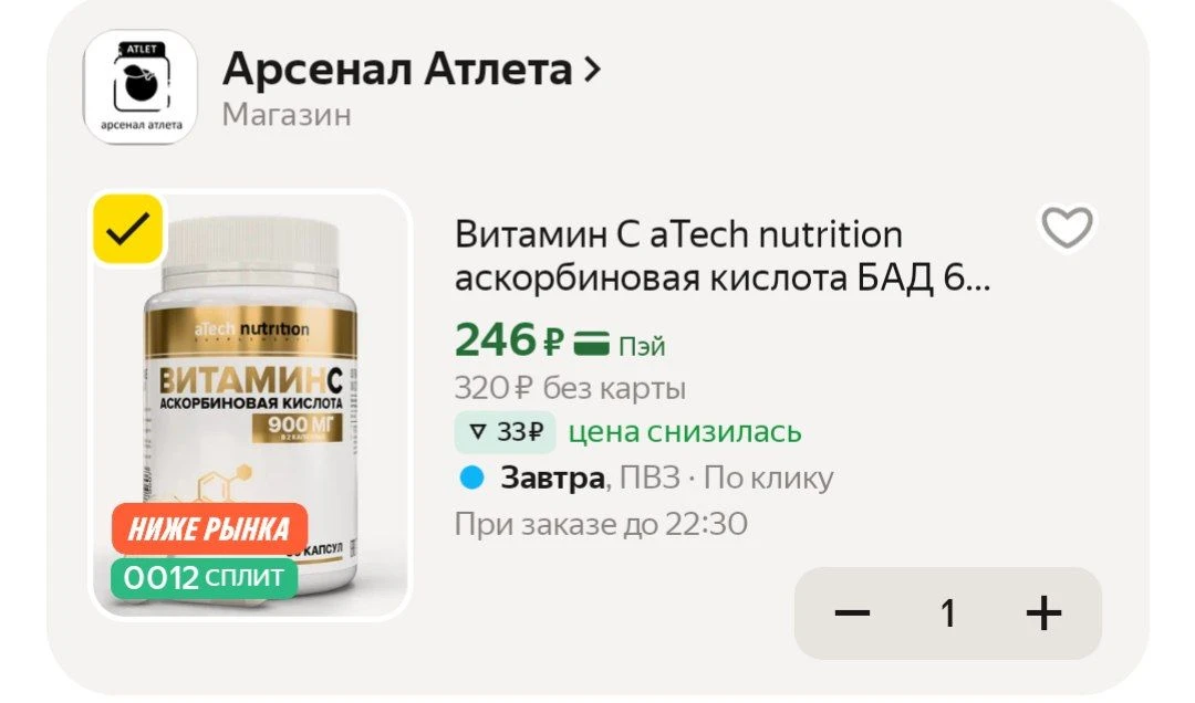 📦 Яндекс Маркет