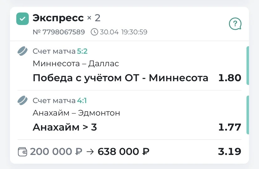 С ПОБЕДОЙ ПО ДВОЙНИКУ НХЛ🔥🔥🔥  Сегодняшняя ночь стала решающей для Далласа и Эдмонтона, и они покидаю