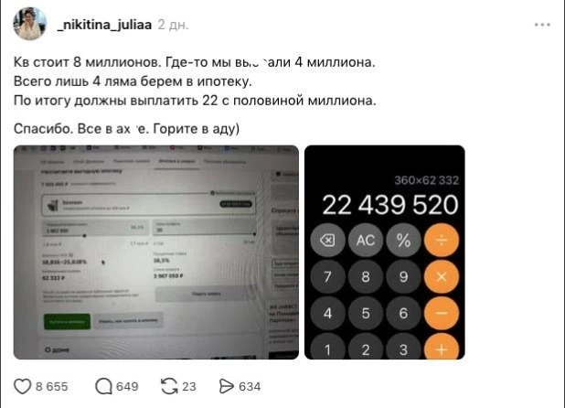 Вопрос, а кому уйдут деньги?