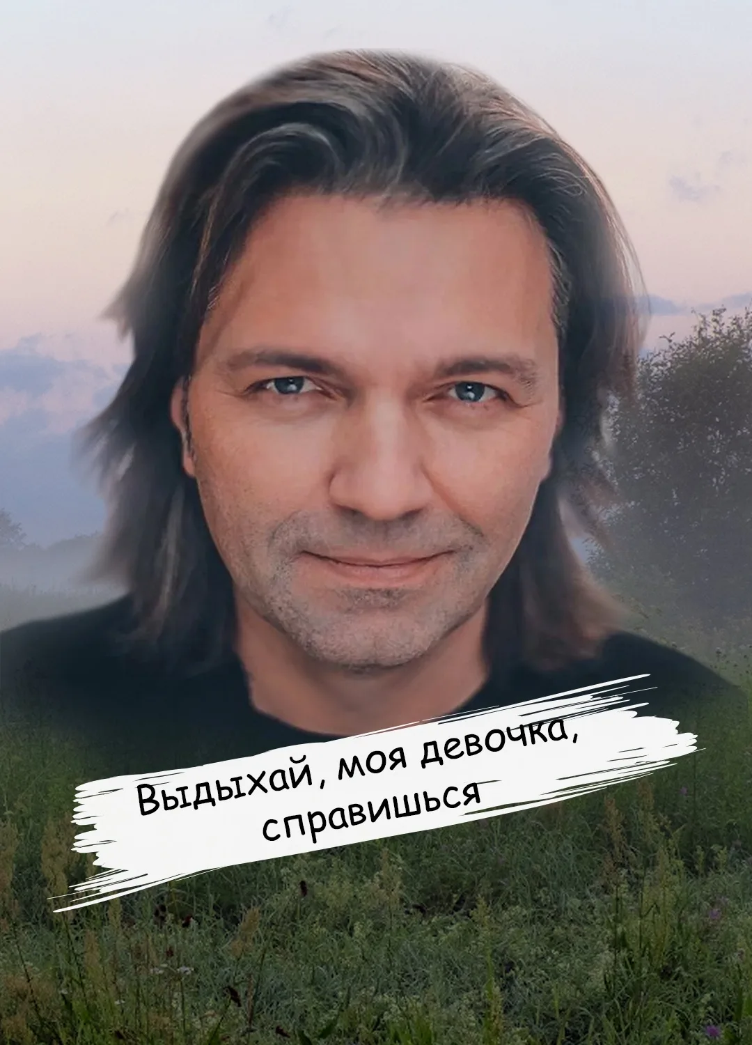«Выдыхай» постепенно становится жизненной песней 

Спасибо за ваши комментарии ❤️