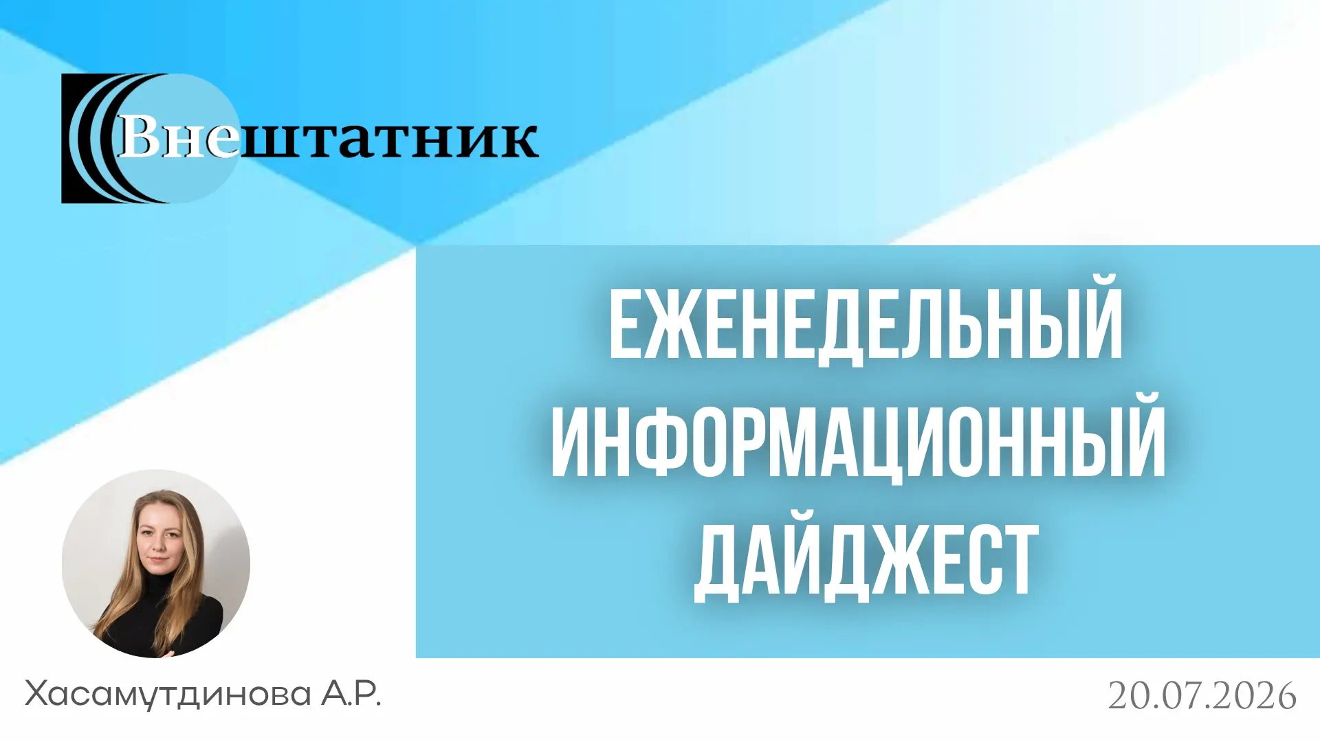 Медиа публикации