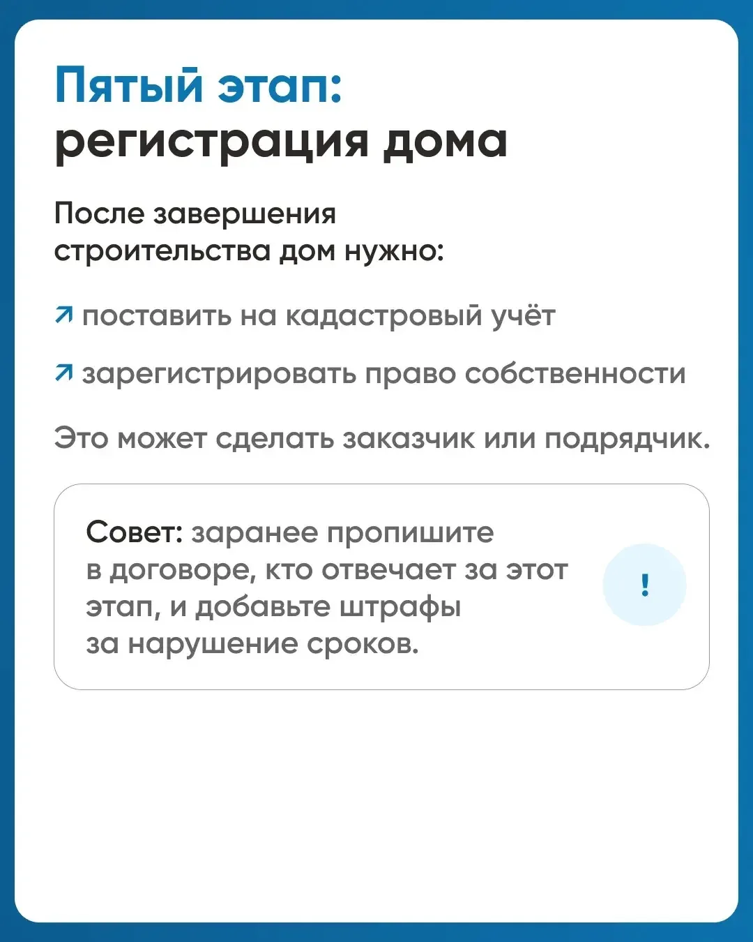 Как подрядчику грамотно включиться в процесс и выстроить работу с эскроу‑счетами🏗️  Подробную информ