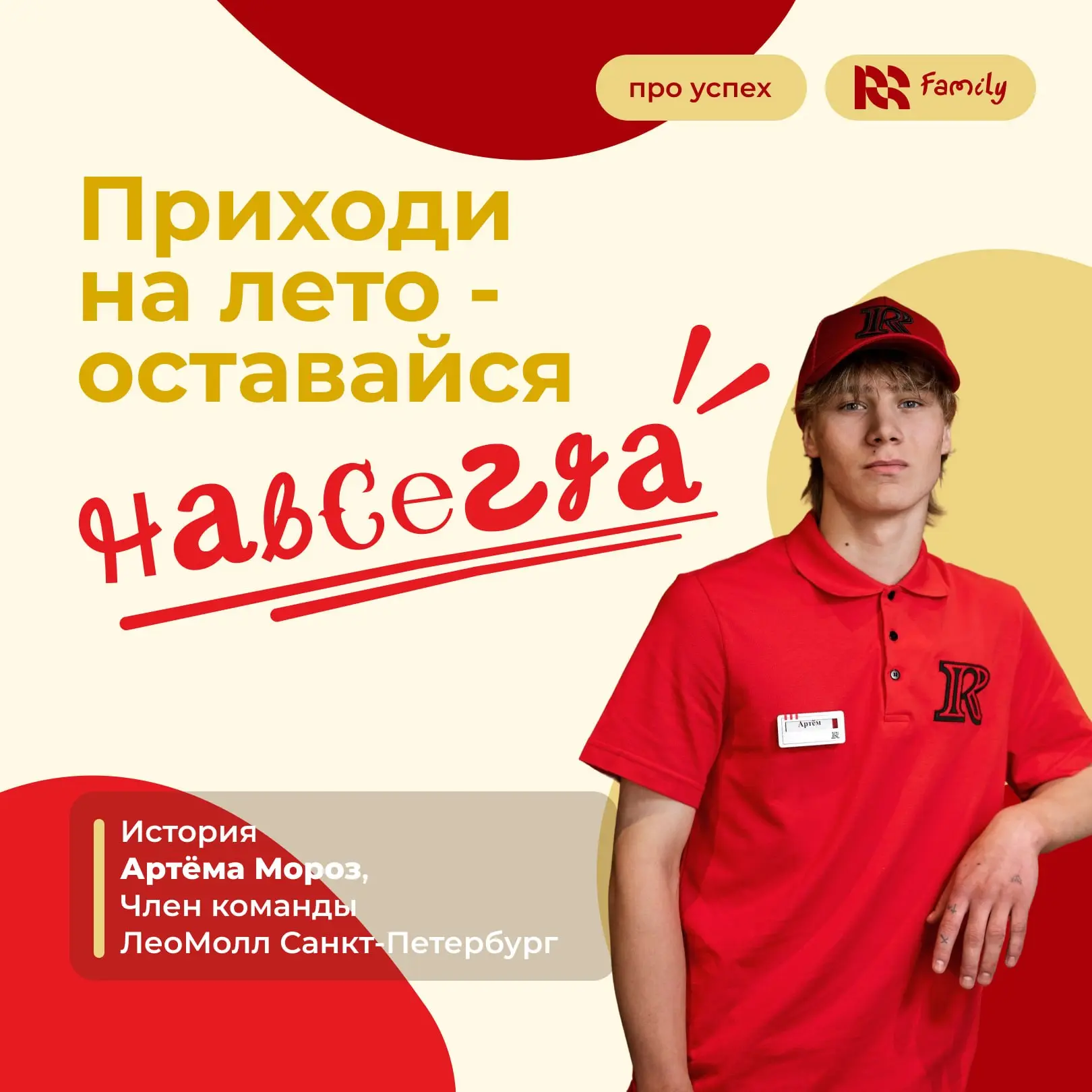 Пришел на лето - остался навсегда ⚡️