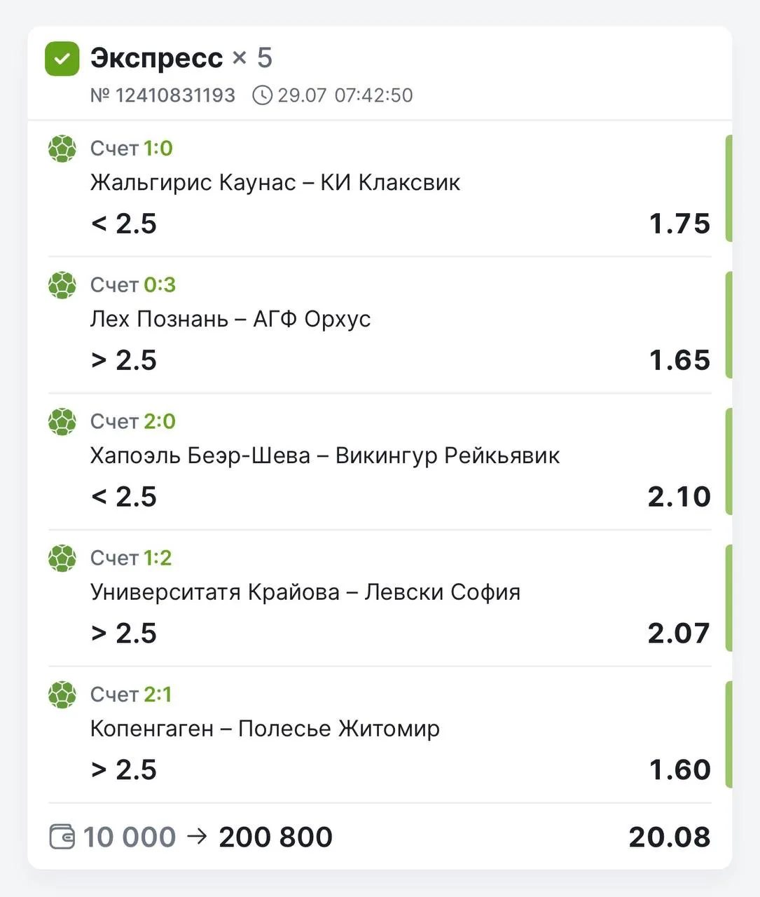 УВЕРЕННАЯ ПОБЕДУ ПО КФ 20.08✅✅

1️⃣Пишешь мне 👈

2️⃣Оплачиваешь

Получаешь готовый экспресс и стави