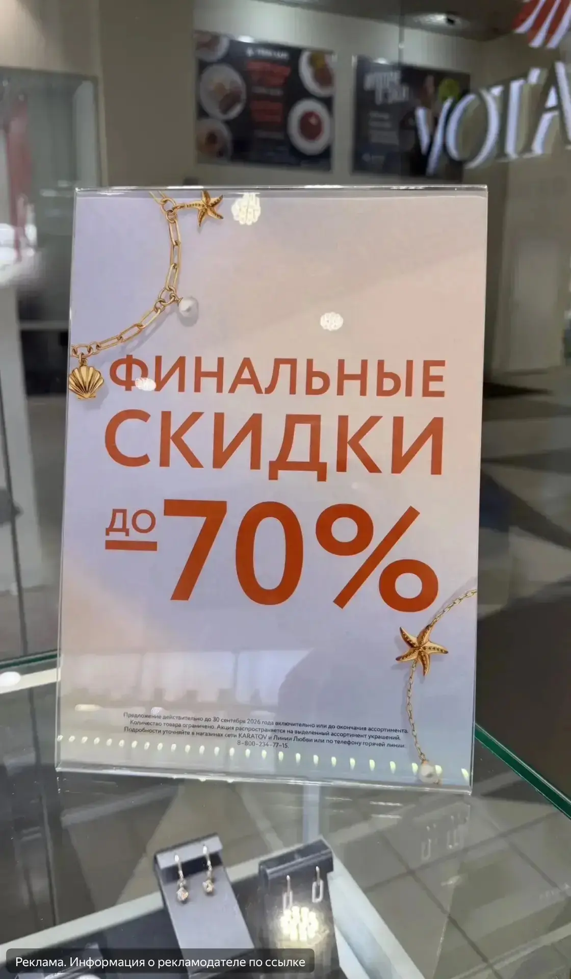Нашла ювелирный с очень необычными украшениями 🤩