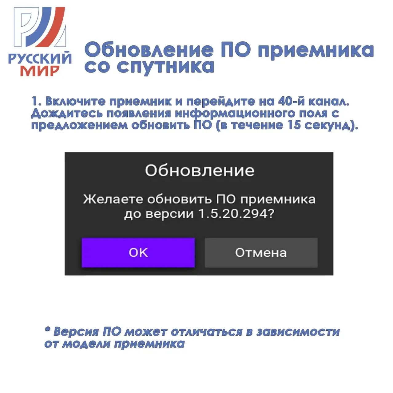 📡  Спутниковый оператор «Русский Мир» возобновляет вещание в полном объеме   Спутниковый оператор «Р
