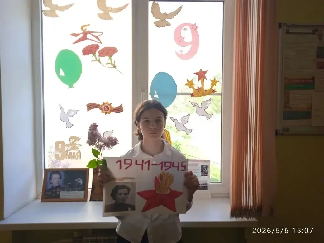 Обучающиеся 8 "в" класса приняли участие во Всероссийской акции "Окна Победы" в честь 8...