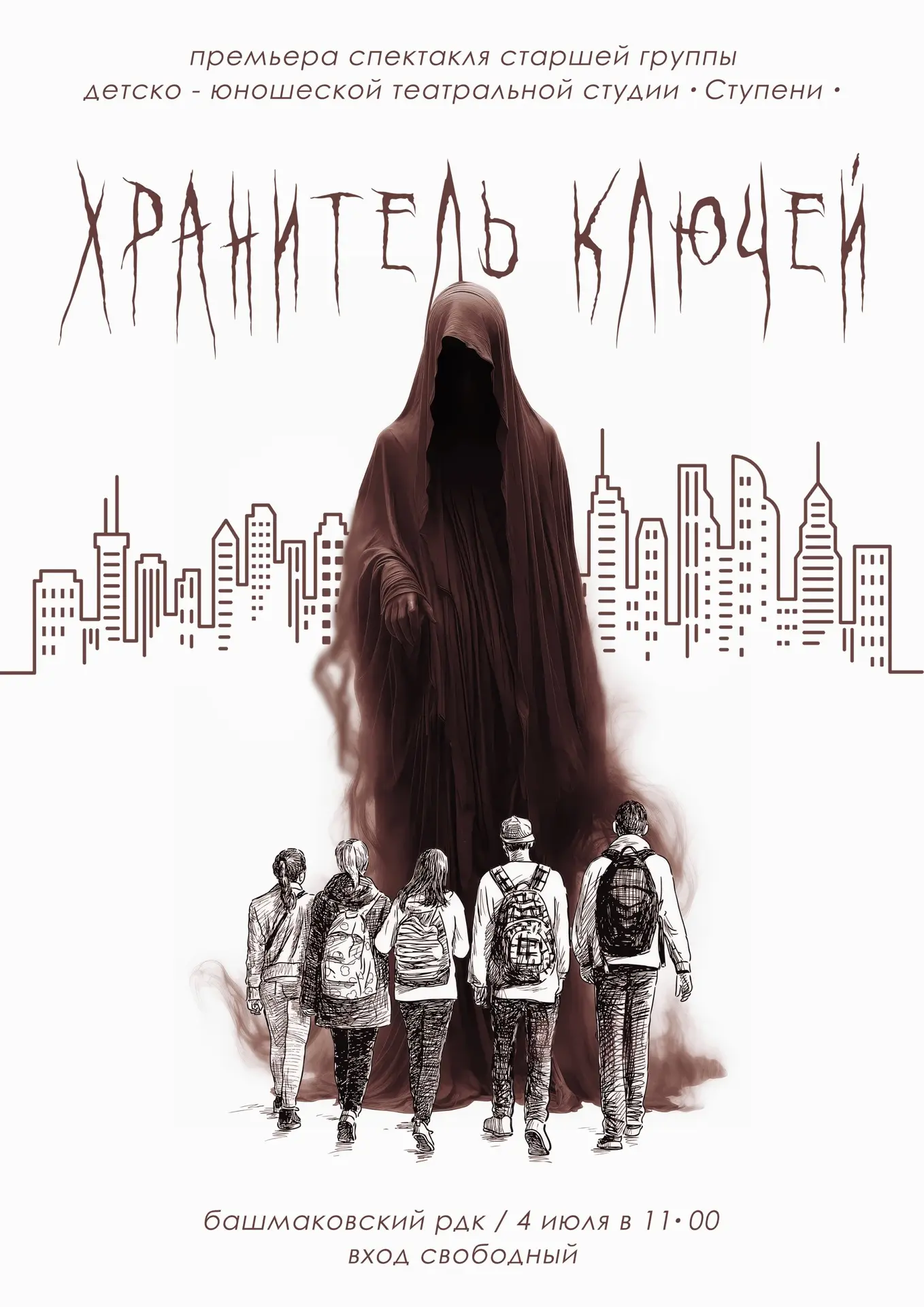 • Афиша Башмаковского РДК - 2026 •