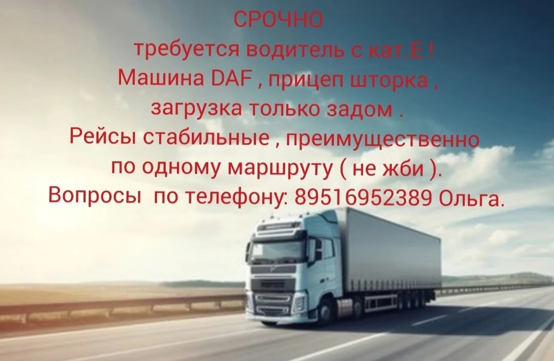 Надеямся найти хорошего сотрудника , желающего зарабатывать и при этом добросовестно относиться к св