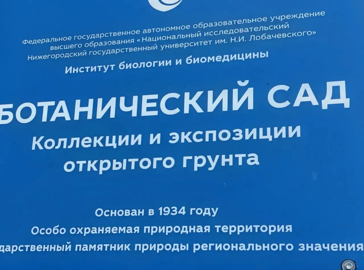 Сегодня обучающиеся 6,7 и 8 классов посетили Ботанический сад. Это не просто парк, а кр...