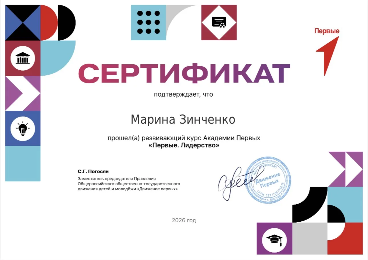 🙌🏼Первые.Лидерство: учимся вести за собой!