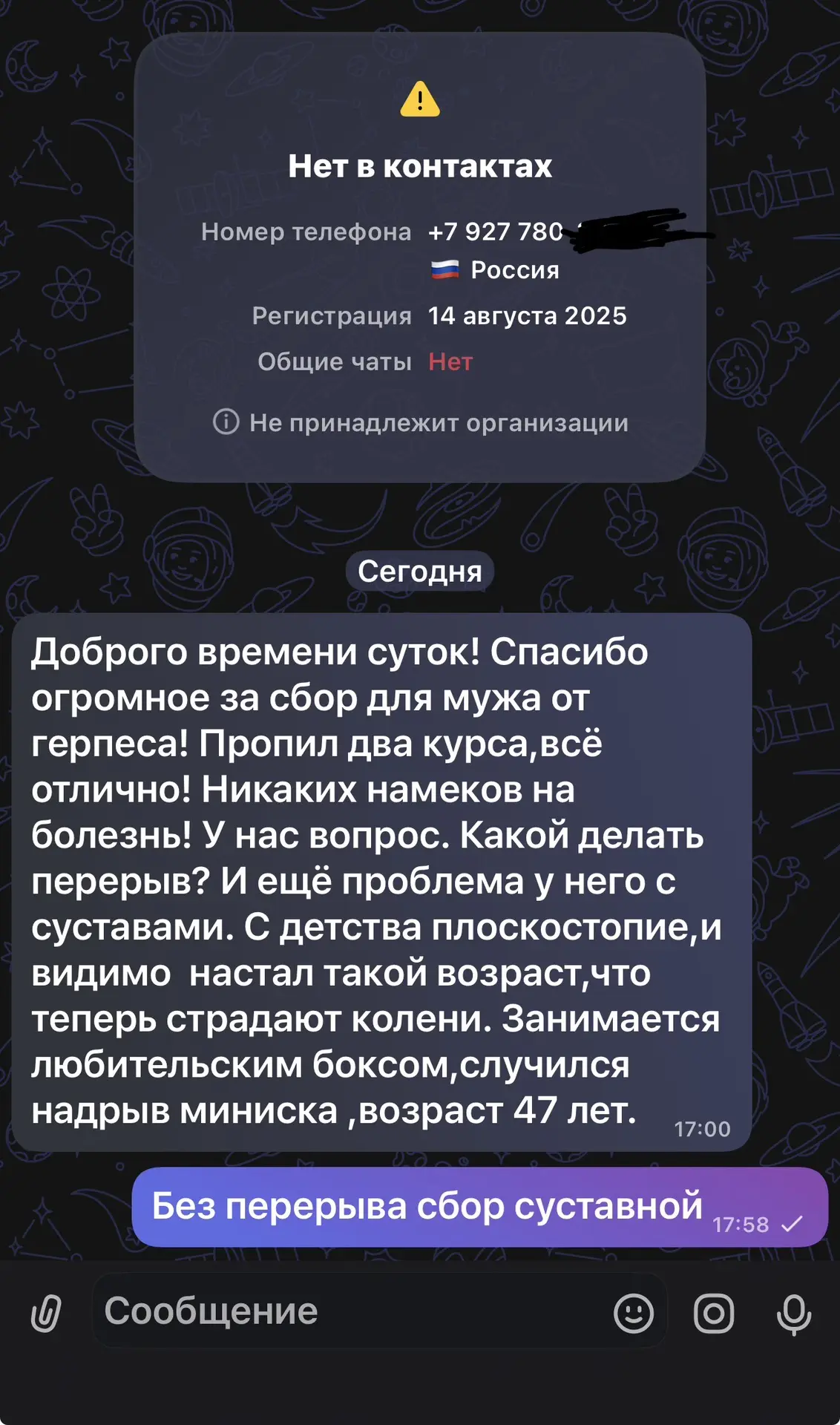 Герпес лечим травами , надо провести исследования, полностью исчезает от моих сборов или затаивается