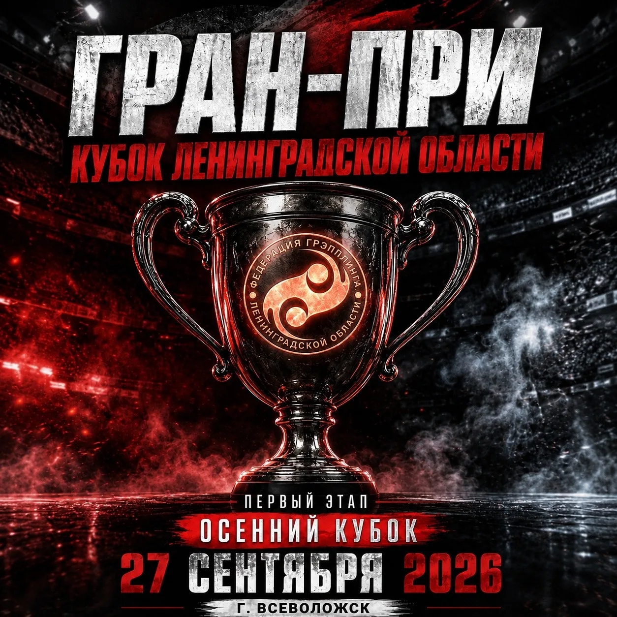 💥Новости из мира спортивной борьбы - Грэпплинг и Бразильского джиу-джитсу!