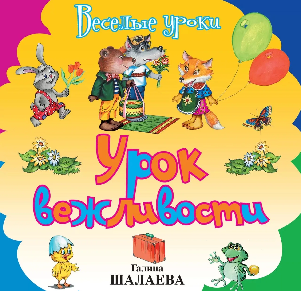 Изображение 1 к публикации «Разговоры о важном. РОВ. Учитель. Педагоги России»