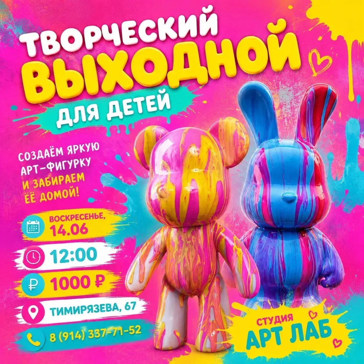 Уже в это воскресенье 🔥