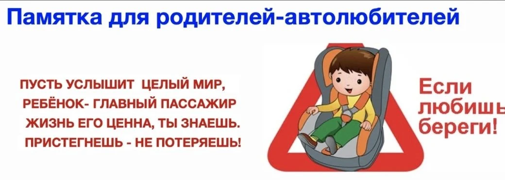 Будьте примером: всегда переходите дорогу по «зебре» и на зелёный свет, не перебегайте ...