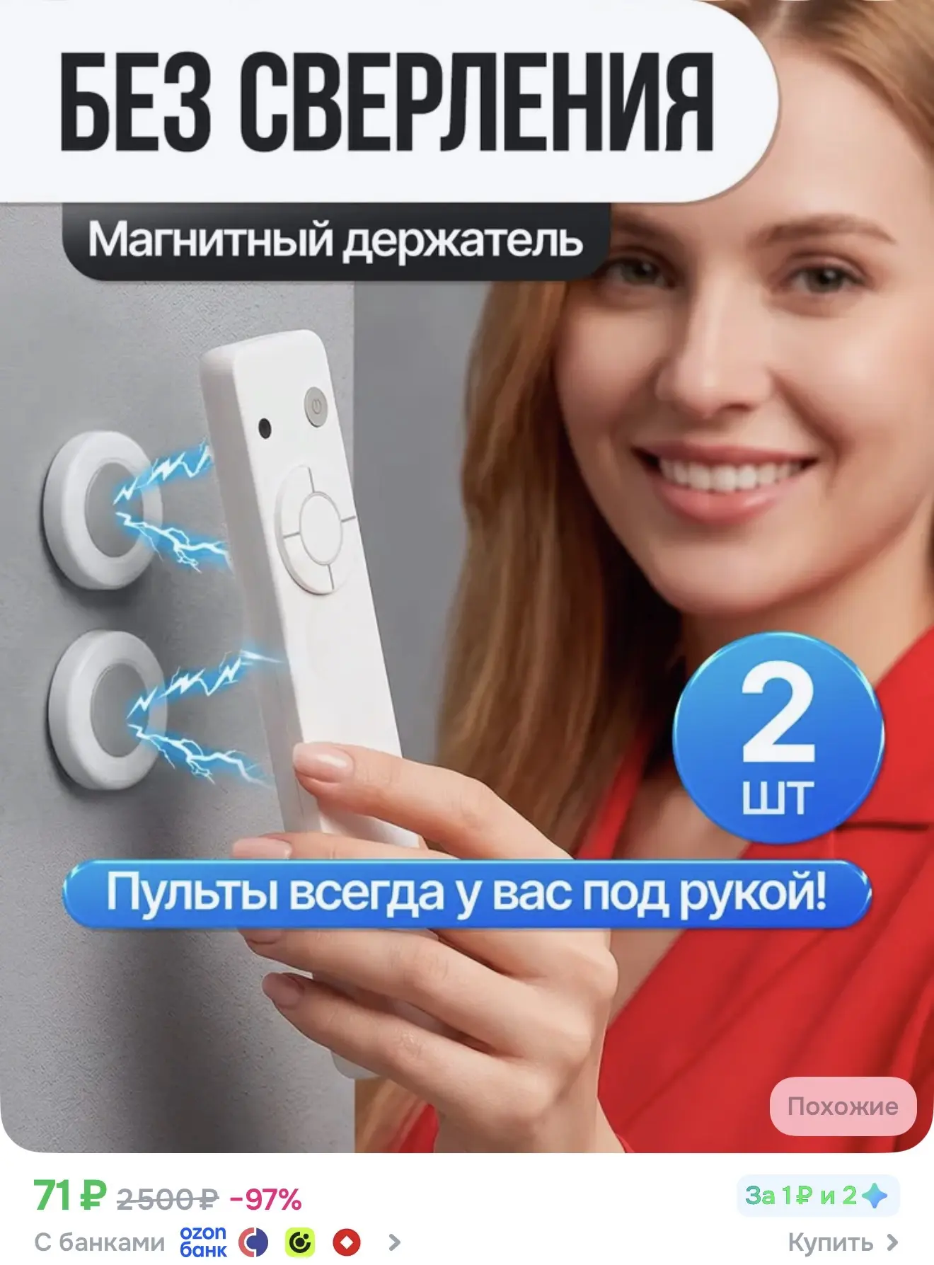 https://ozon.ru/t/8Mci2Fw
