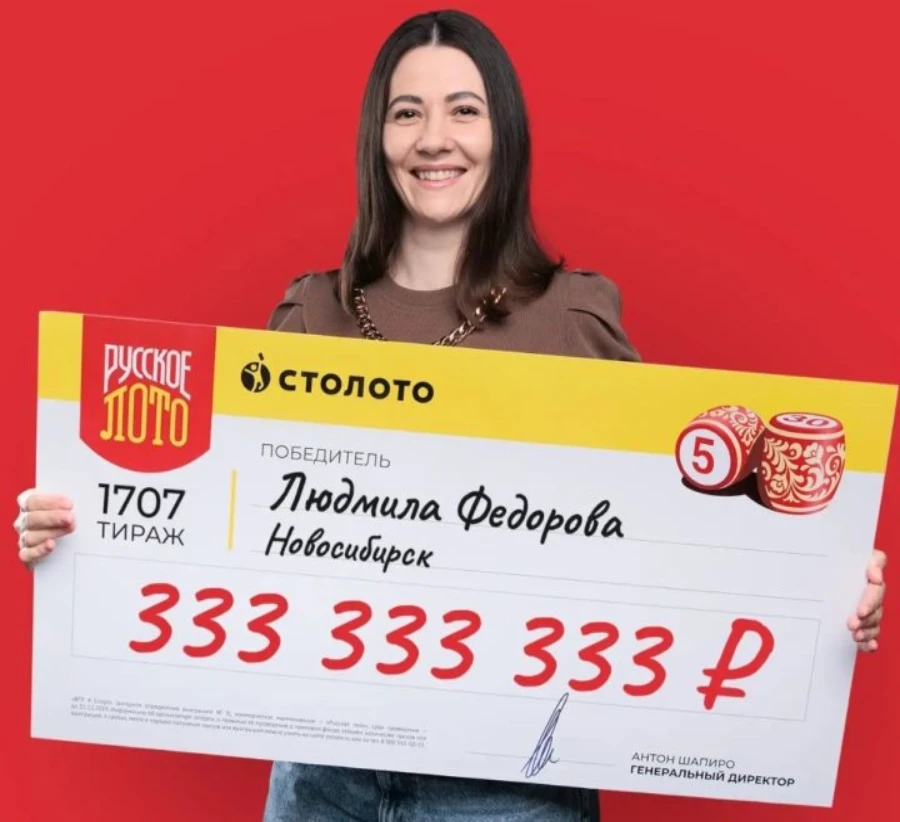 Жительница Новосибирска выиграла 333 333 333 рублей в лотерею

Фантастическую сумму денег выиграла м