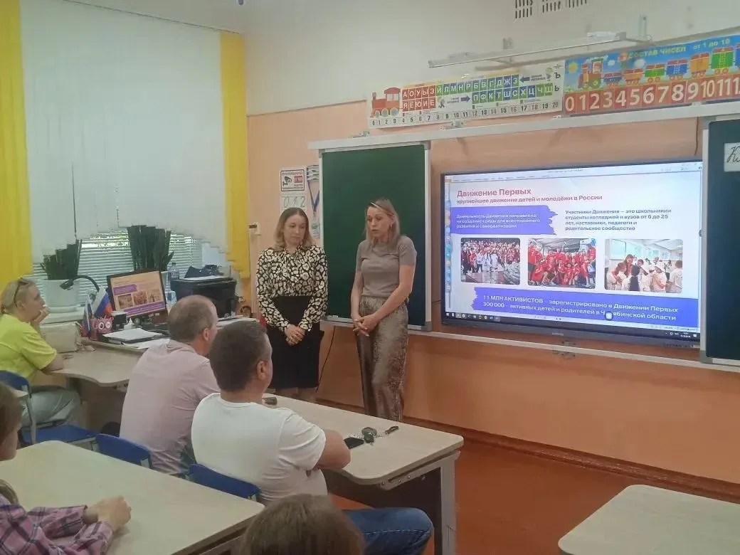 🚀 Родительское собрание первичного отделения сообщества «Родные-Любимые» прошло резуль...