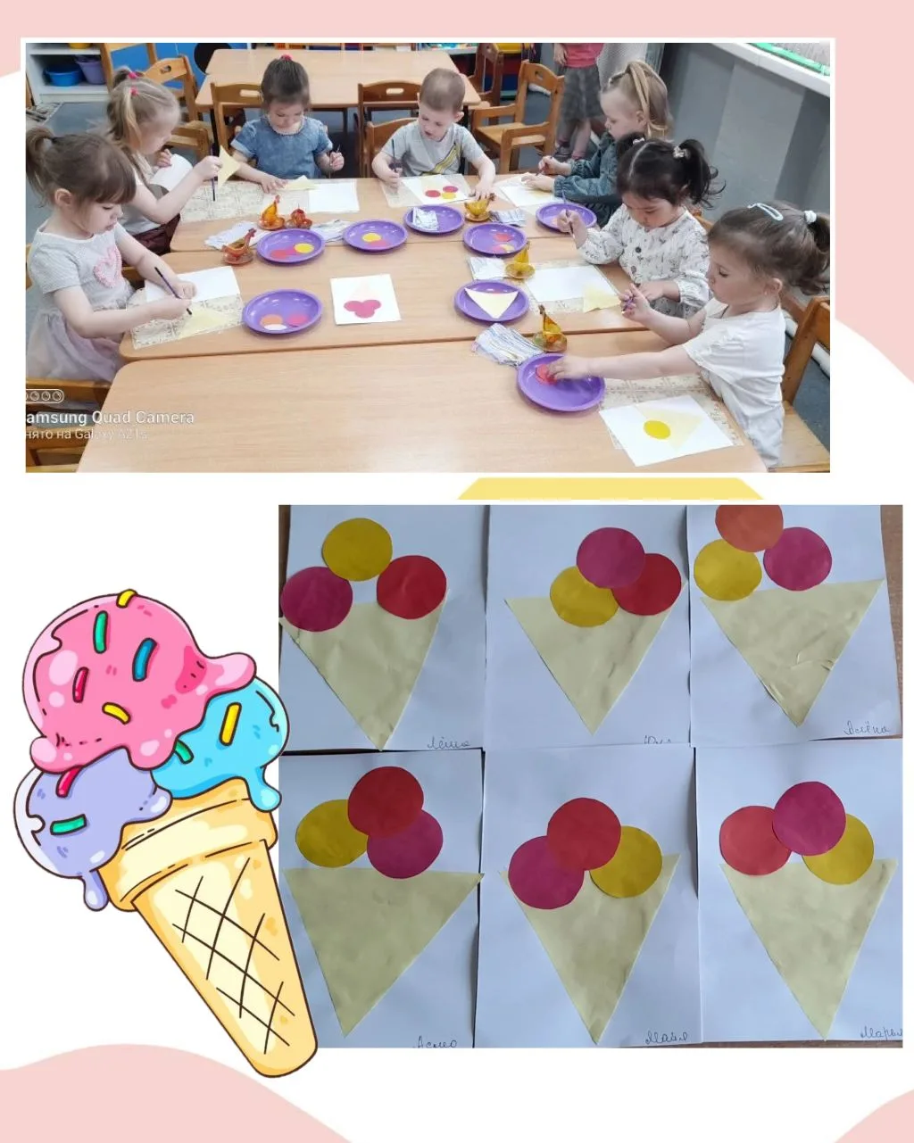 Аппликация во второй младшей группе "Мороженое"🍨
Воспитатель Абраменко Мария Владимировна 🌸