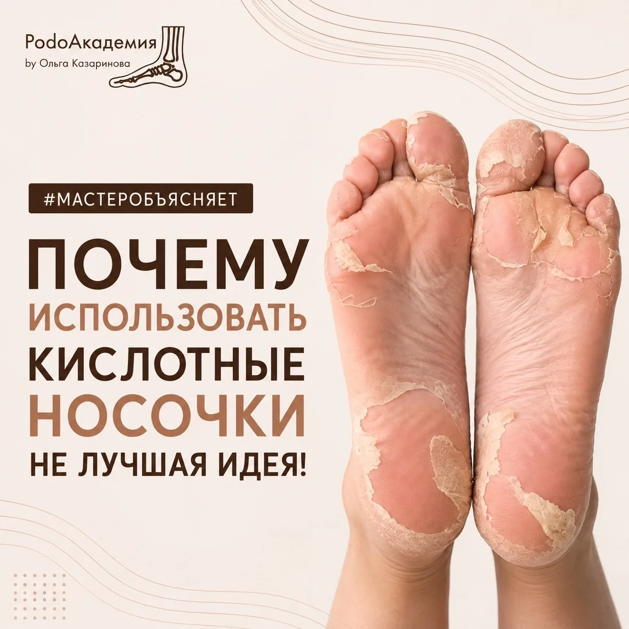 Совсем недавно мы говорили о домашнем уходе между процедурами (смотрите выше👆🏻)