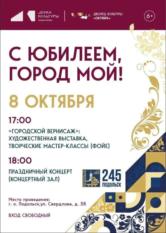 🎇«С юбилеем, город мой!»🎇