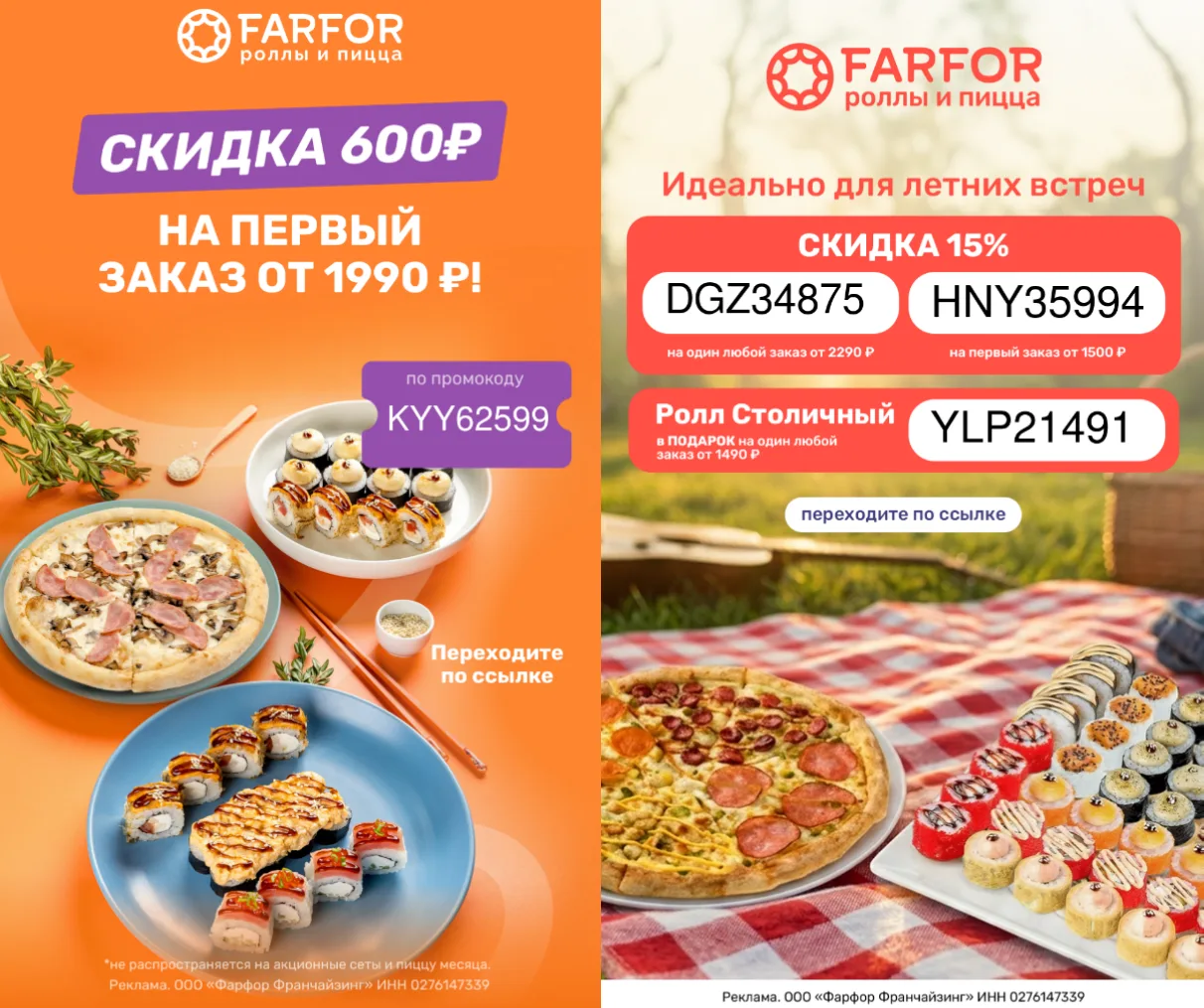 https://farfor1.prfl.me/eko_nomka/v1yw3f?erid=2RanymNRD6b