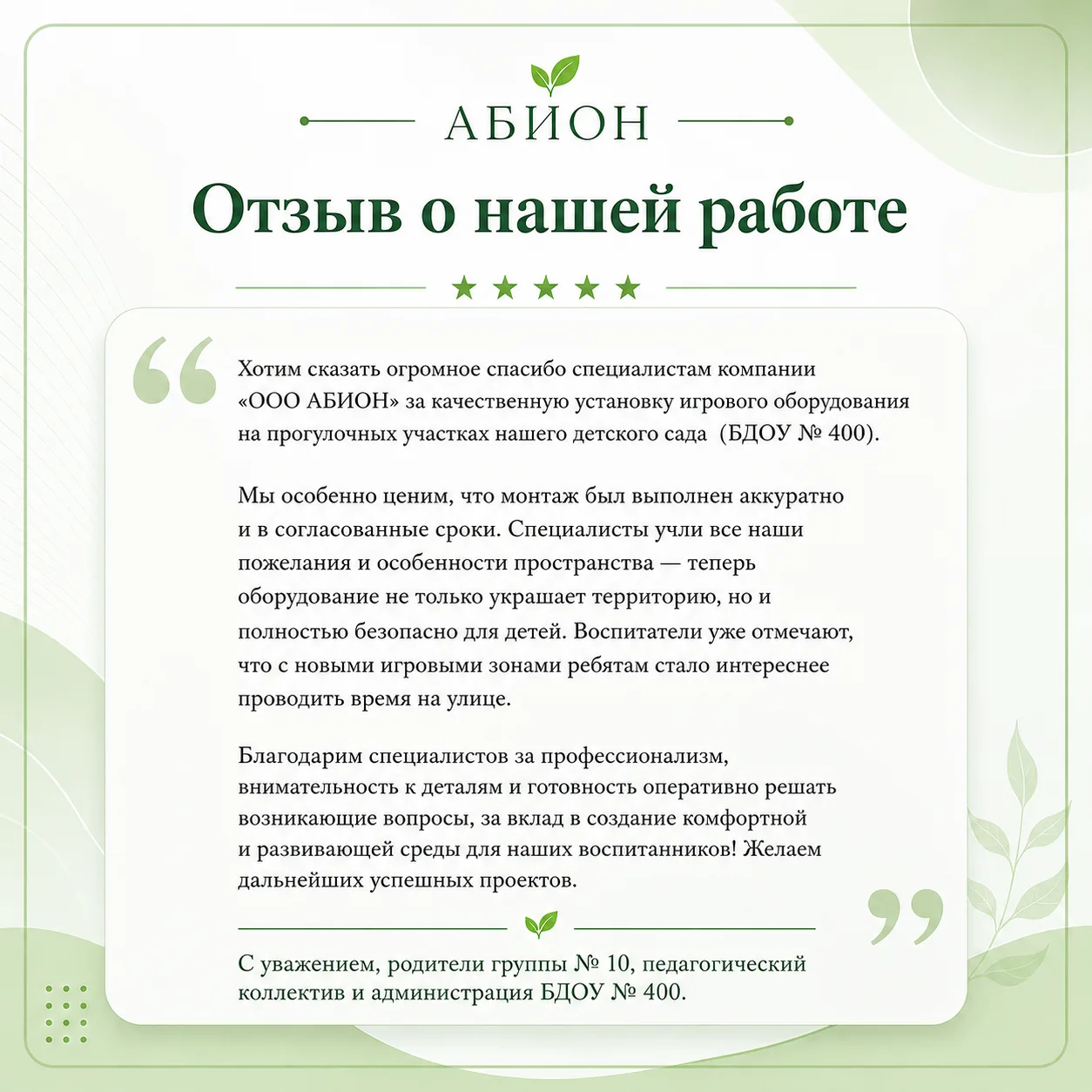 Медиа публикации