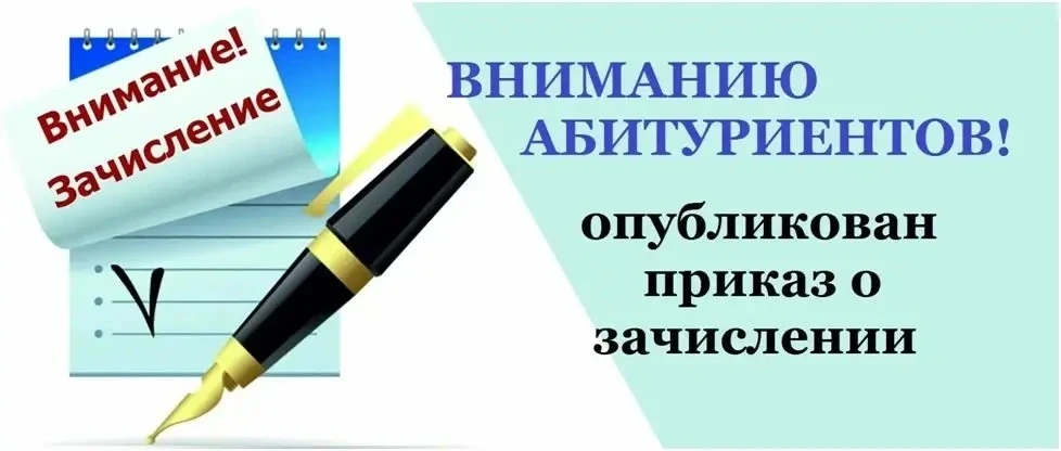 🎉 В Многопрофильном колледже завершился основной этап приёмной кампании 2026 года!