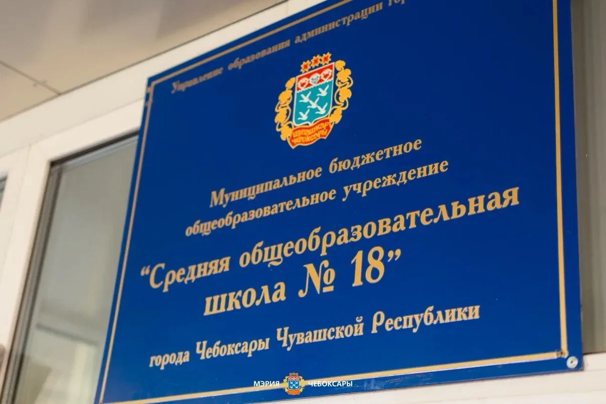 Школа №18 преображается на глазах!