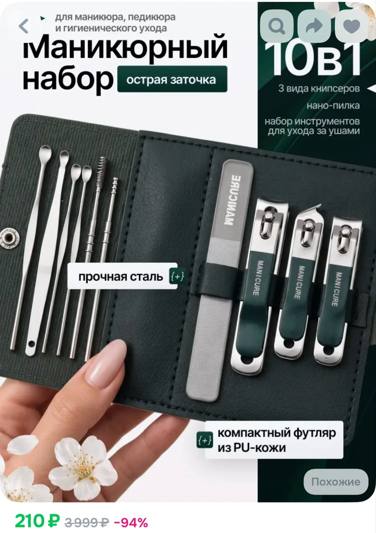 https://ozon.ru/t/ukxVTxb
