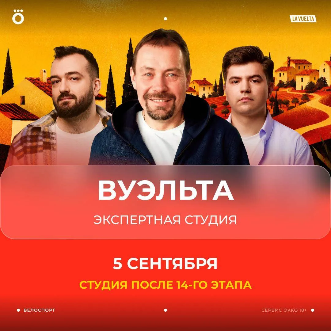 Первая половина «Вуэльты» подошла к концу. Остались самые важные этапы. Об испанском Гр...