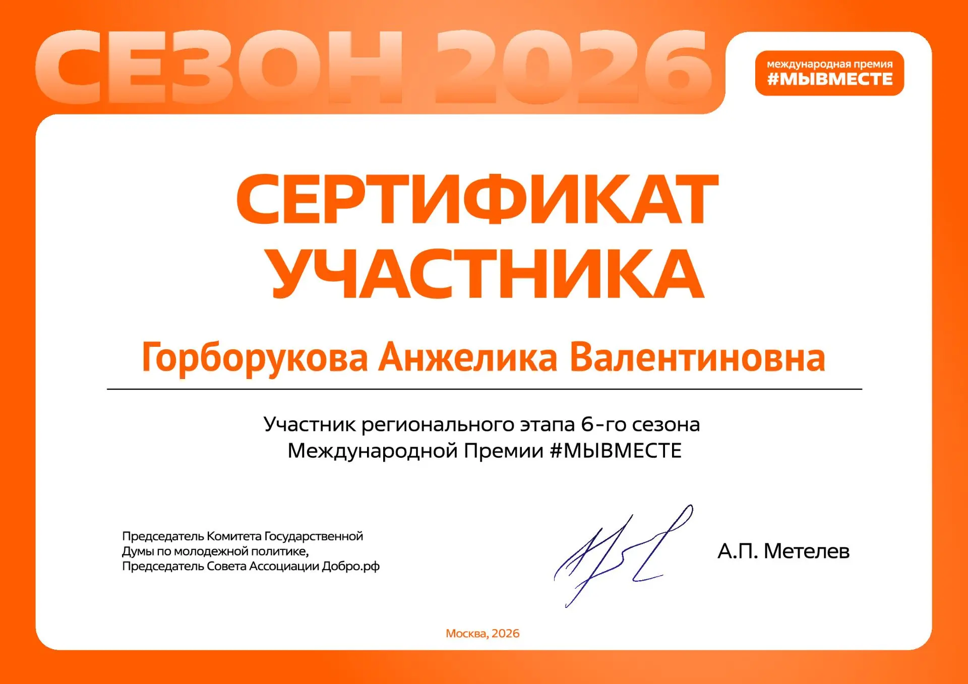 Медиа публикации